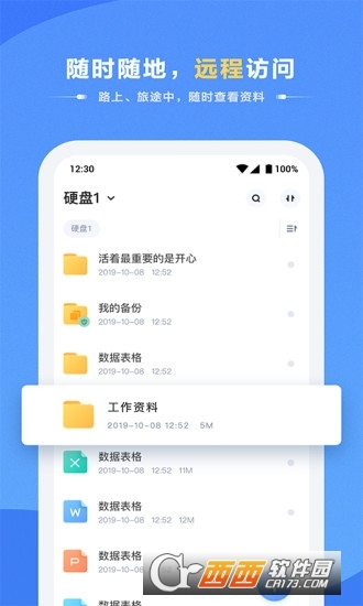 ?？荡鎯?chǔ)(海康智存)appv4.1.0