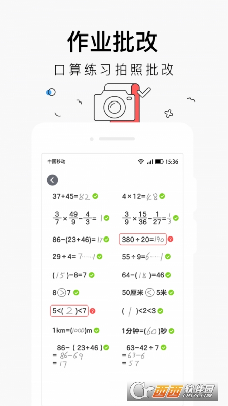 小盒學(xué)習(xí)家長版v5.1.41