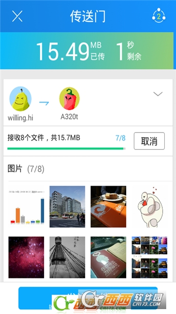 SHAREit茄子快傳國際版v6.31.98去廣告版