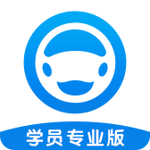 好學(xué)車(chē)學(xué)員版proapp官方版v1.72