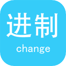 數(shù)字十六進制轉換器v3.7