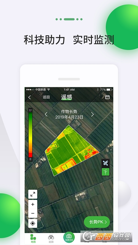 MAP智農(nóng)appV3.7.4.1