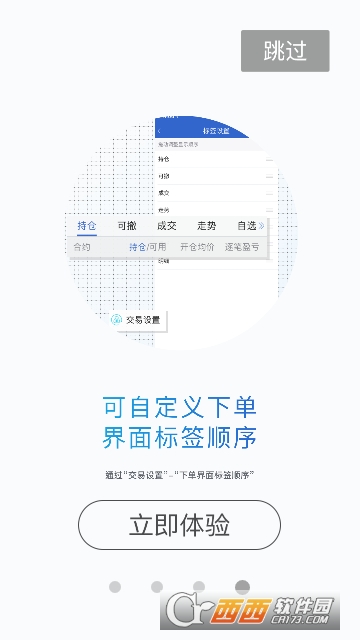 新湖期貨投資交易app5.5.1.0