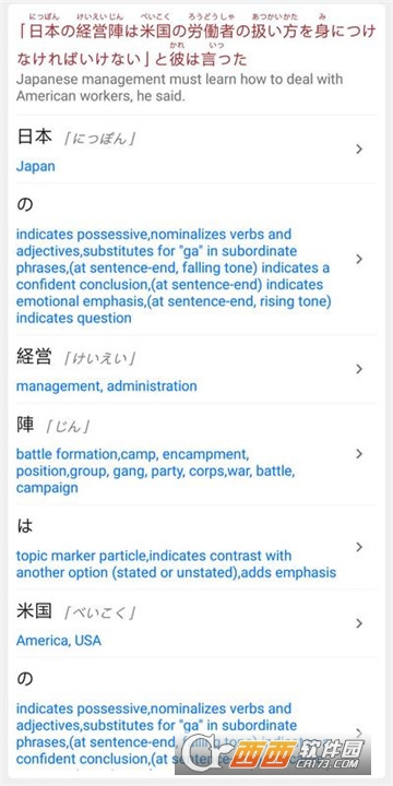 日語漢語詞典（Mazii Dict）v1.8.3