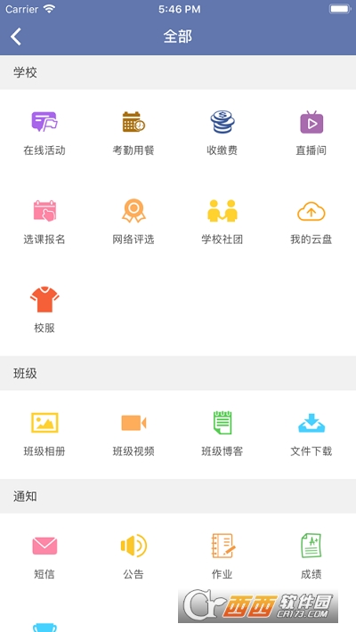 希望谷app4.6.2