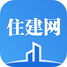 住建網(wǎng)v2.0.20