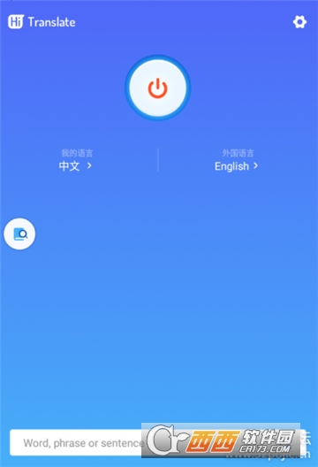 Hi翻譯中文appv1.3.0