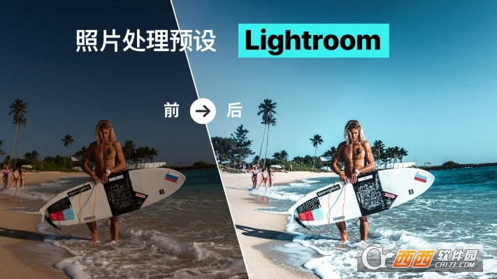 Lightroom預(yù)設(shè)FLTRv4.8.0