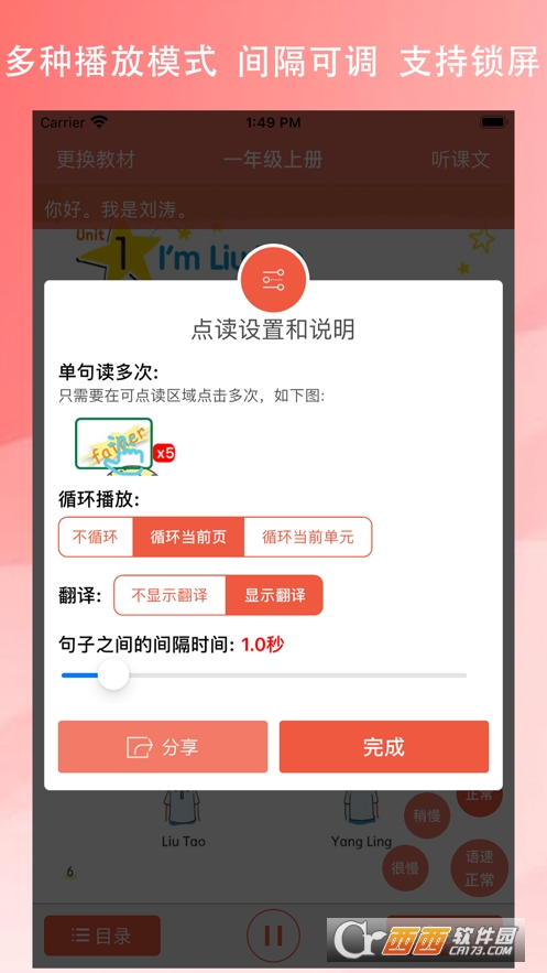 江蘇譯林英語(江蘇小學英語)v3.8.86