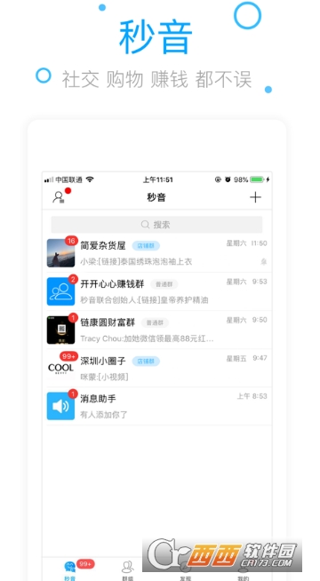 秒音appv1.4.5