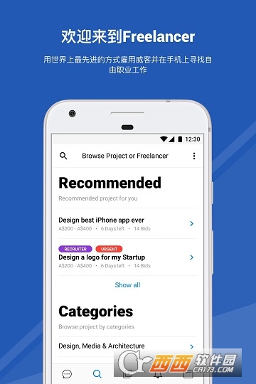 Freelancer安卓版3.6.17
