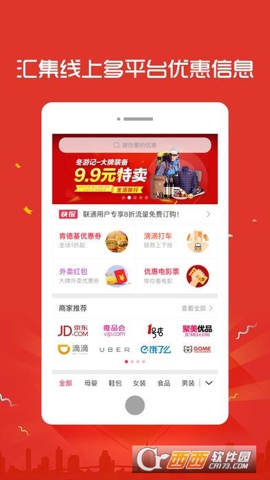 福利巢優(yōu)惠券appV1.0