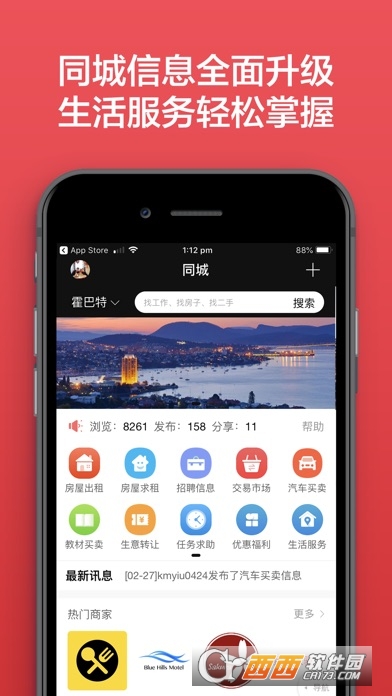 你好塔州(塔斯馬尼亞新聞)v2.0