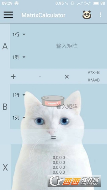 矩陣計(jì)算器appv1.30