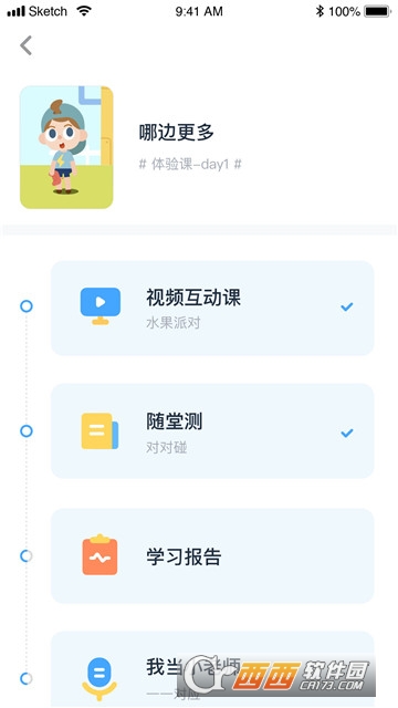 斑馬思維appv1.19.1