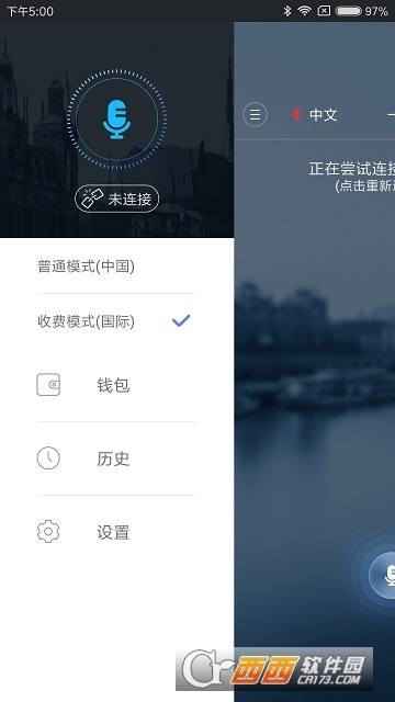 Translator翻譯app2.3.0