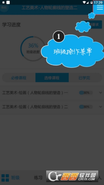 安徽继续教育学院官方app1.3.0