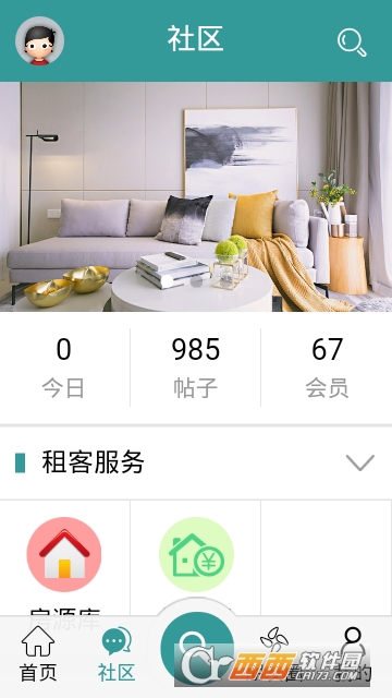 房源庫app2.0