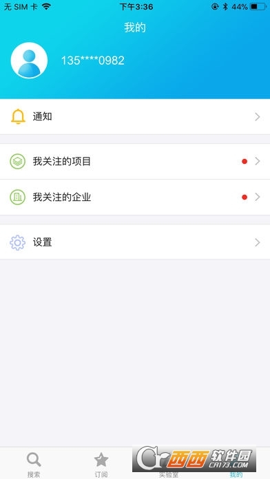 劍魚標(biāo)訊v3.0.5