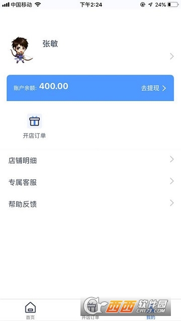 逍遙推手app1.0.0