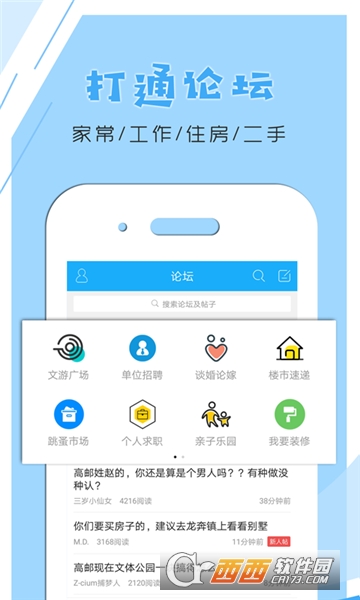 文游臺論壇v5.4.6