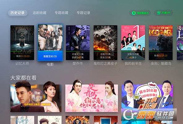 VST全聚合(CIBN微視聽)v4.8.5