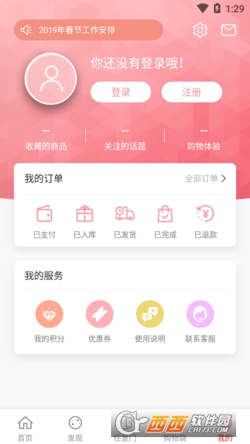 任意門代購v1.4.6