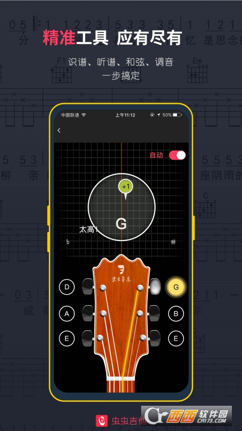 蟲蟲吉他譜免費(fèi)版v2.3.2