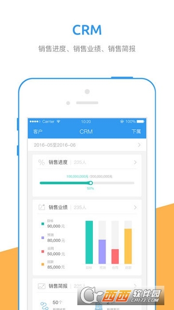 行銷寶app3.1.8