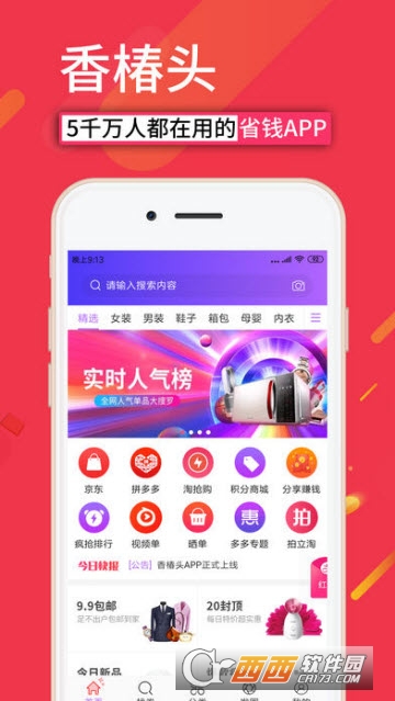 香椿頭v3.2.0