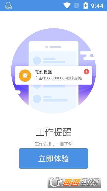 車商悅app2.4.6