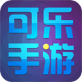 可樂手游平臺(tái)v6.0