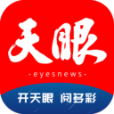 天眼新聞appV6.3.5