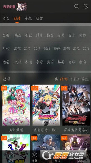 歐派動漫app安卓版v2.5