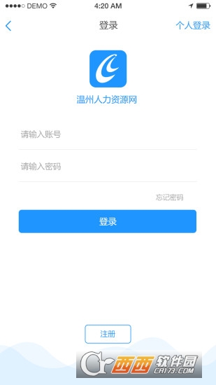 溫州人力資源網(wǎng)V2.2.1