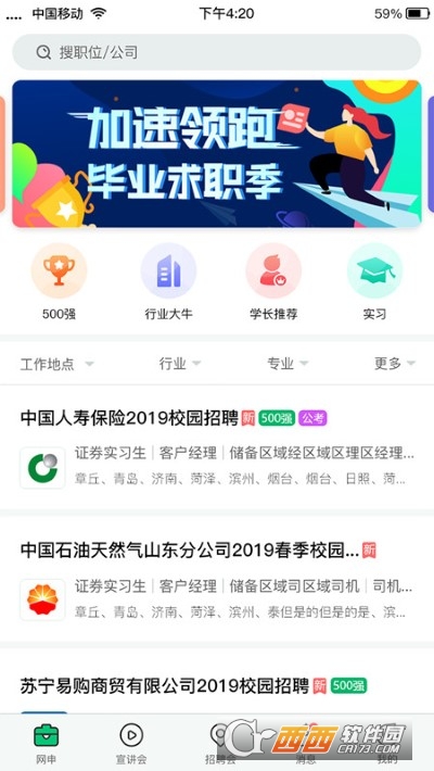 梧桐果app3.3.3