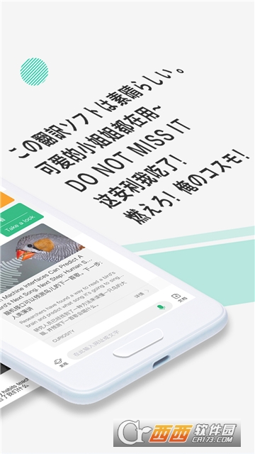 日語同聲翻譯V2.5.3