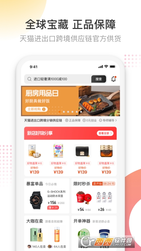 友品海購(友品購購app)v5.4.0