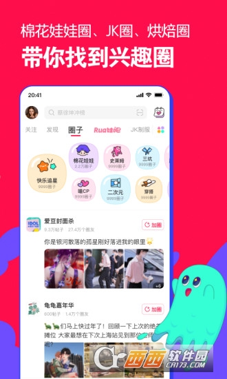 微店app手機版7.0.8