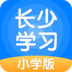 長少學(xué)習(xí)v5.0.8.1