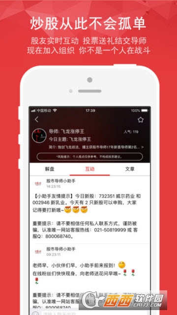 新蘭德股市導(dǎo)師app1.0.0