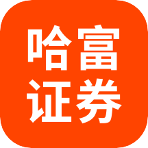 東財(cái)國(guó)際證券(哈富證券)v4.5