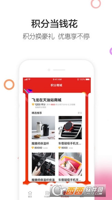 智慧U站小票機(jī)app2.5