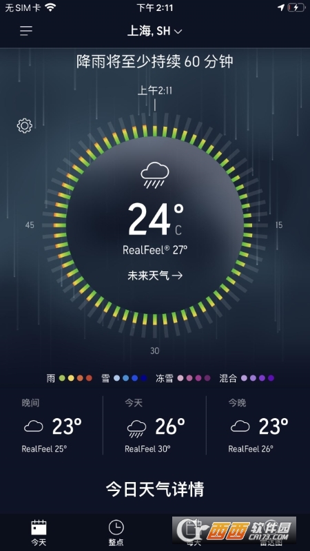 AccuWeatherv8.8.0-5最新版