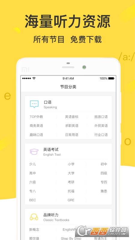 懶人英語聽力app4.5.3