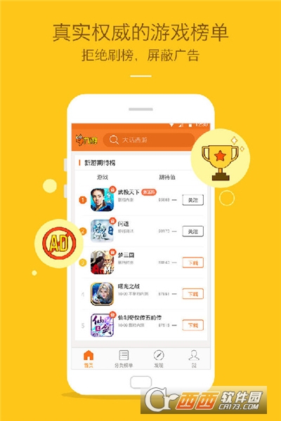 九游游戲中心V7.9.8.4