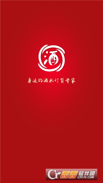 酒窩網(wǎng)app（酒類(lèi)購(gòu)物平臺(tái)）v1.3.8