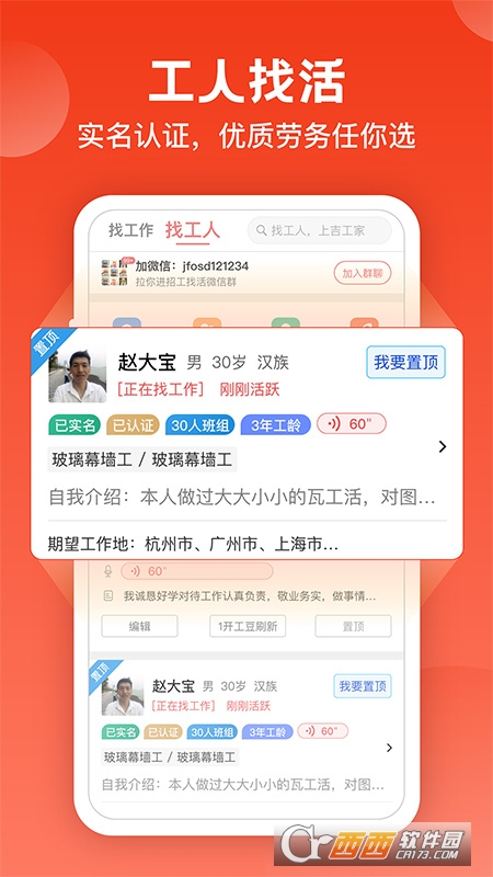 吉工家記工記賬(SpringView)v6.3.1