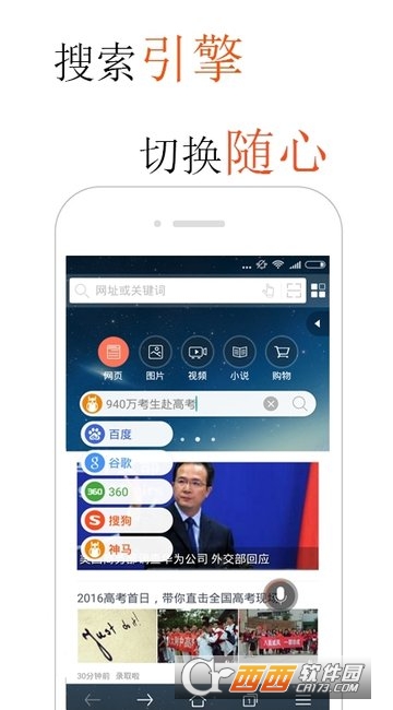 火猴瀏覽器4.0.4.6