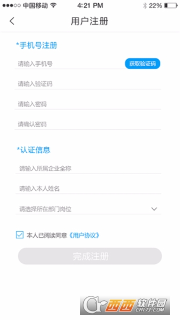 易答app2.0.8